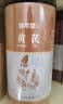 修年堂 黄芪250g/罐 甘肃精选黄芪斜切片 元气四宝茶原料搭配麦冬五味子 实拍图