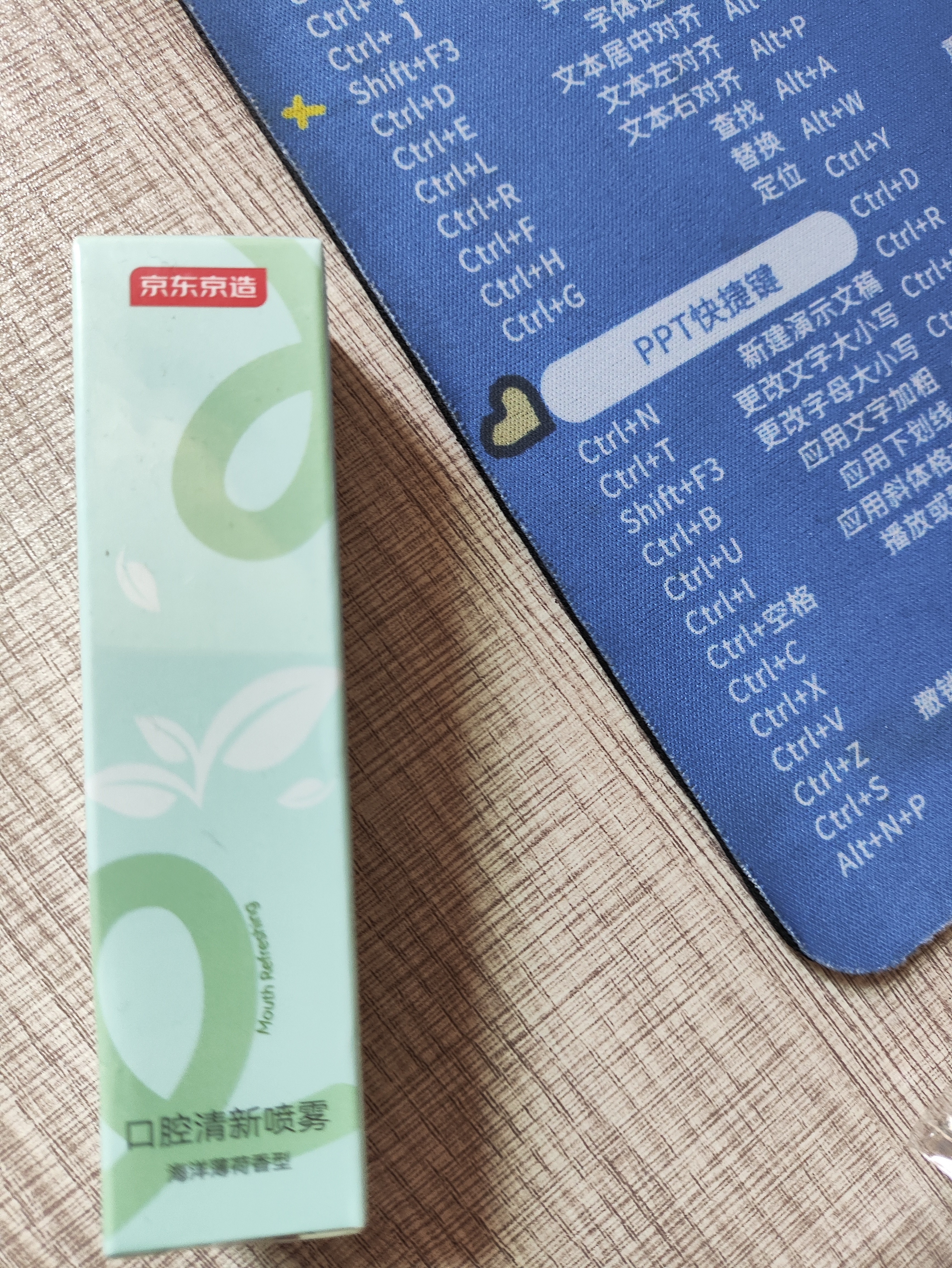 京东京造海洋薄荷口喷口气清新剂喷雾口腔清新口臭异味男女接吻神器男女 实拍图