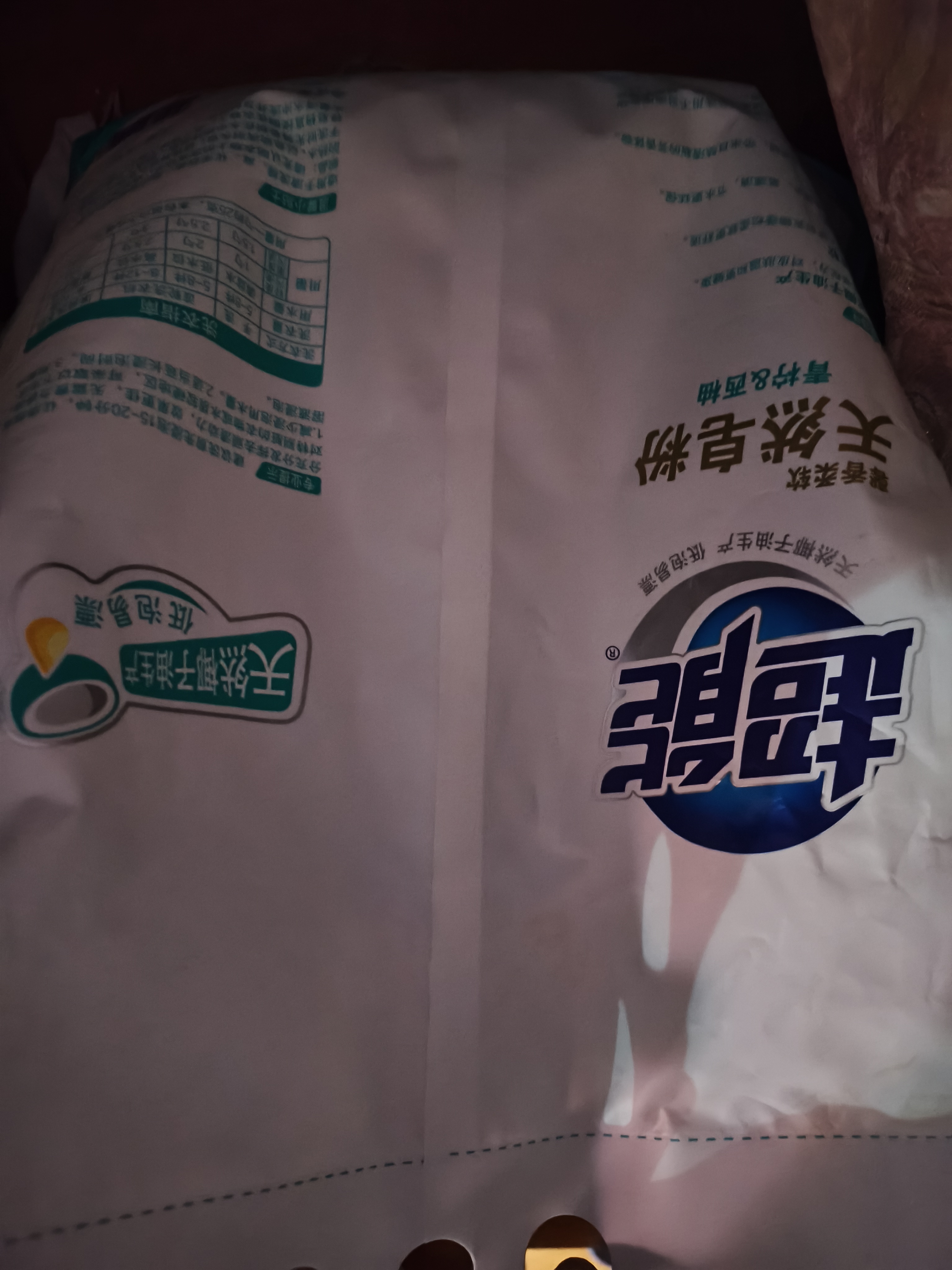 超能【肖战同款】馨香柔软天然皂粉 青柠西柚香 6斤 温和无刺激 实拍图
