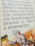 写给儿童的山海经 彩图注音版 中国传统文化 小学语文课外阅读经典丛书 大语文系列 万物复书 开学季 实拍图