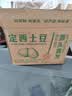 京鲜生 2026甘肃定西土豆 净重5斤单果200g+ 沙面黄心土豆 源头直发 实拍图