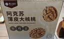 楼兰蜜语【新货】高品质阿克苏年新薄皮核桃5斤原味送礼礼盒特产坚果零食 实拍图