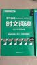 华理社2026新版第3辑 初中英语时文阅读提分训练3+X（9年级中考）上海学生英文报SSP 含音频视频 答案详解 全文翻译 时文高频词汇每月赠特刊 实拍图