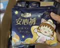 自由点安睡裤安心裤超薄夜用组裤型卫生巾M-L码20条 臀围80-105cm 实拍图