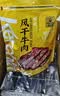 科尔沁风干牛肉干原味448g散称肉干肉脯特产办公室解馋休闲零食 实拍图