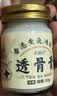 黄锡祥香港透骨膏原装正品肩颈腰椎膝关节疼痛跌打专用活血化瘀活络 实拍图