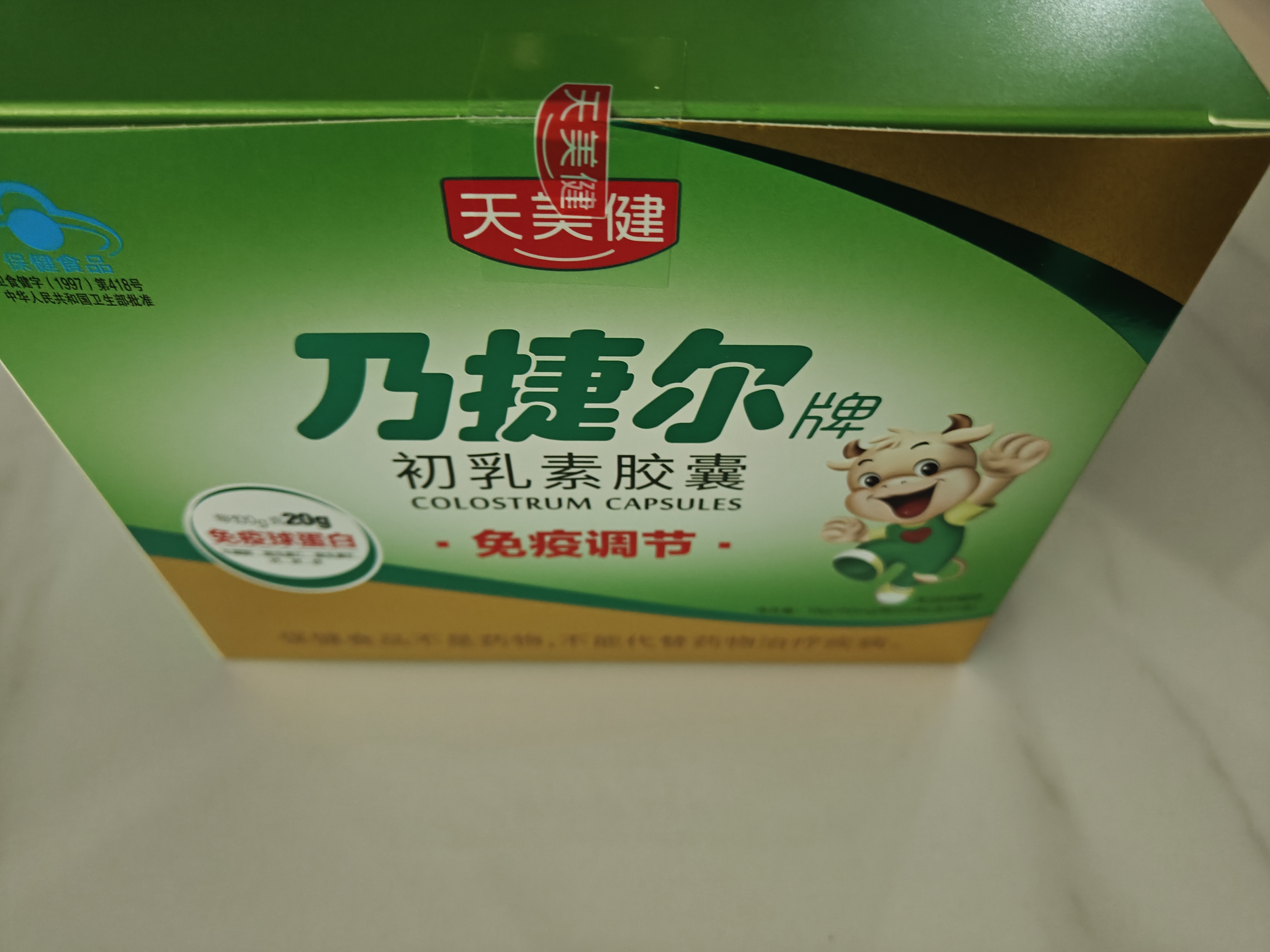 天美健牛初乳免疫球蛋白提高免疫力成人乃捷尔牌初乳素胶囊120粒 实拍图
