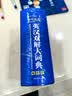 英汉双解大词典 多功能英语字典词典词汇短语语法工具书小学初中高中学生实用牛津词典高考大学四六级 开学季 实拍图