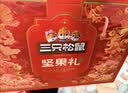 三只松鼠坚果零食礼盒1611g/10件 零食礼包炒货夏威夷果出游团购送长辈 实拍图