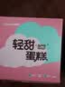 第戎开心果轻甜慕斯蛋糕动物奶油坚果冰淇淋蛋糕生日减糖甜品4块350g 实拍图