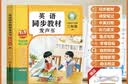 孩悦星空三年级上册英语同步教材发声书自然拼读点读学习机人版教有声书 实拍图
