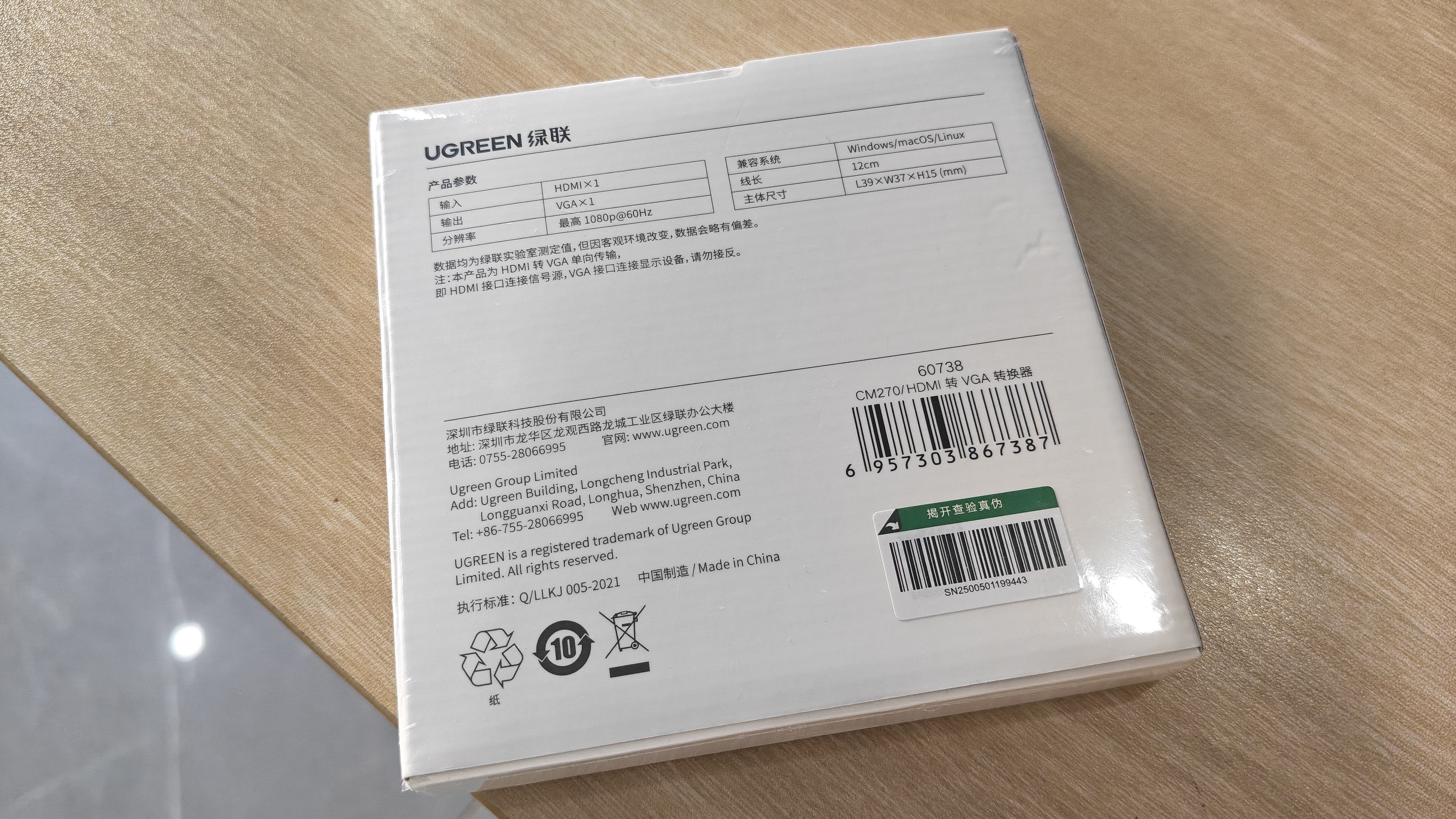 绿联HDMI转VGA转换器高清视频转接头适用电脑台式机笔记本小米电视盒子PS5连显示器投影仪连接线60738 实拍图