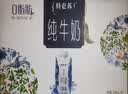 蒙牛特仑苏嗨Milk脱脂纯牛奶250ml*10盒 0脂肪 精美京绣 送礼礼盒 实拍图