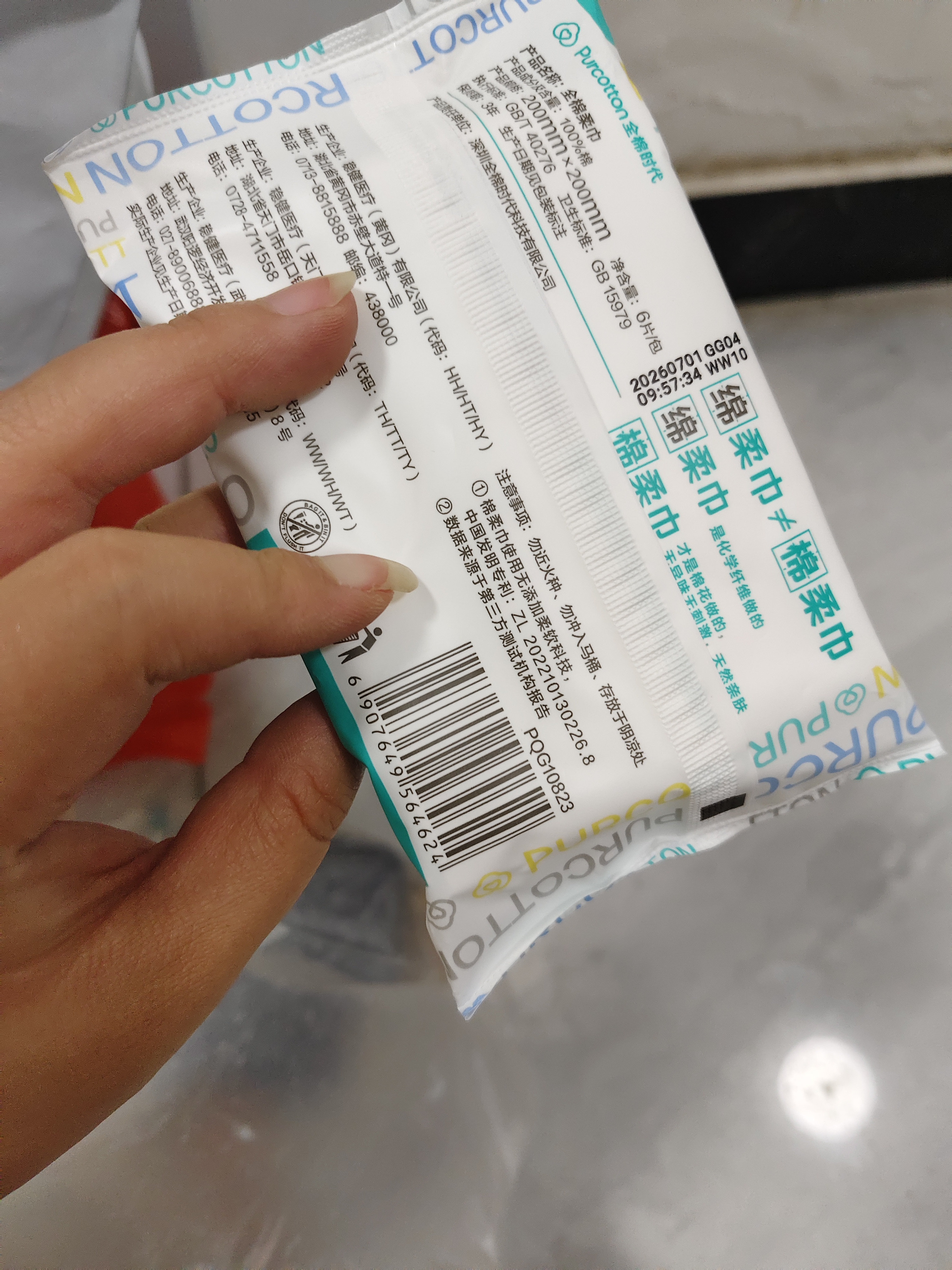 全棉时代洗脸巾 6抽*1包一次性100%棉柔毛巾加厚20*20CM便携出差旅游出行 实拍图