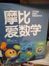 学而思 摩比全脑开发3000问  幼儿智力开发 全脑开发思维训练思维拓展 幼小衔接（5～6岁）共3册 幼小衔接教具左右脑开发儿童早教启蒙书3-6岁儿童绘本书籍读物 实拍图