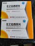 [佐依坦]左乙拉西坦片 0.5g*30片/盒 10盒装 实拍图