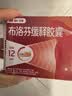 【原研】芬必得 布洛芬缓释胶囊 0.3g*24粒 退烧止痛 缓解牙疼偏头痛神经痛 痛经 实拍图