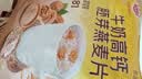 精力沛 牛奶高钙胚芽燕麦片630g营养早餐独立包装即食免煮冲饮谷物 实拍图
