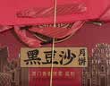 金尊黑豆沙月饼礼盒600g铁盒罐4个饼 实拍图