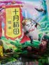 十月稻田 糯米 2斤 东北圆糯米 包粽子 可酿米酒 杂粮米粗粮 实拍图