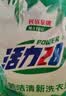 活力28氧洁洗衣液2kg 衣物去渍去污持久留香型 袋装补充装家庭装 活力28氧洁洗衣液2kg 实拍图