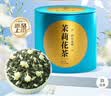 乐品乐茶茶叶茉莉花茶川派横县浓香特级茉莉绿茶新茶散装试饮品鉴装50g 实拍图