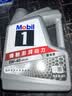 美孚（Mobil）全合成汽机油5W-40 SP级4L美孚1号极光银汽车保养京东养车自营 实拍图
