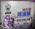 老管家薰衣草除湿盒230g*9干燥剂室内房间汽车衣柜吸湿防潮防霉剂 实拍图