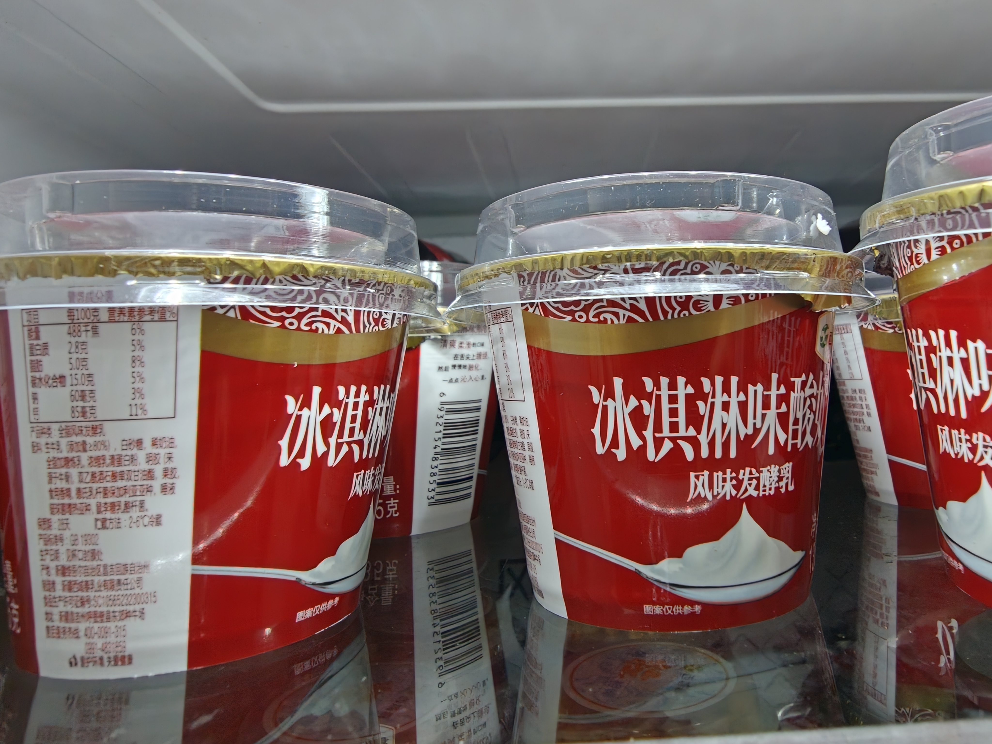 西域春酸奶大方桶新疆老酸奶低温全脂风味水果捞酸奶益生菌生牛乳发酵乳 冰淇淋酸奶135g*12杯 保温箱发/新老包装随机 实拍图