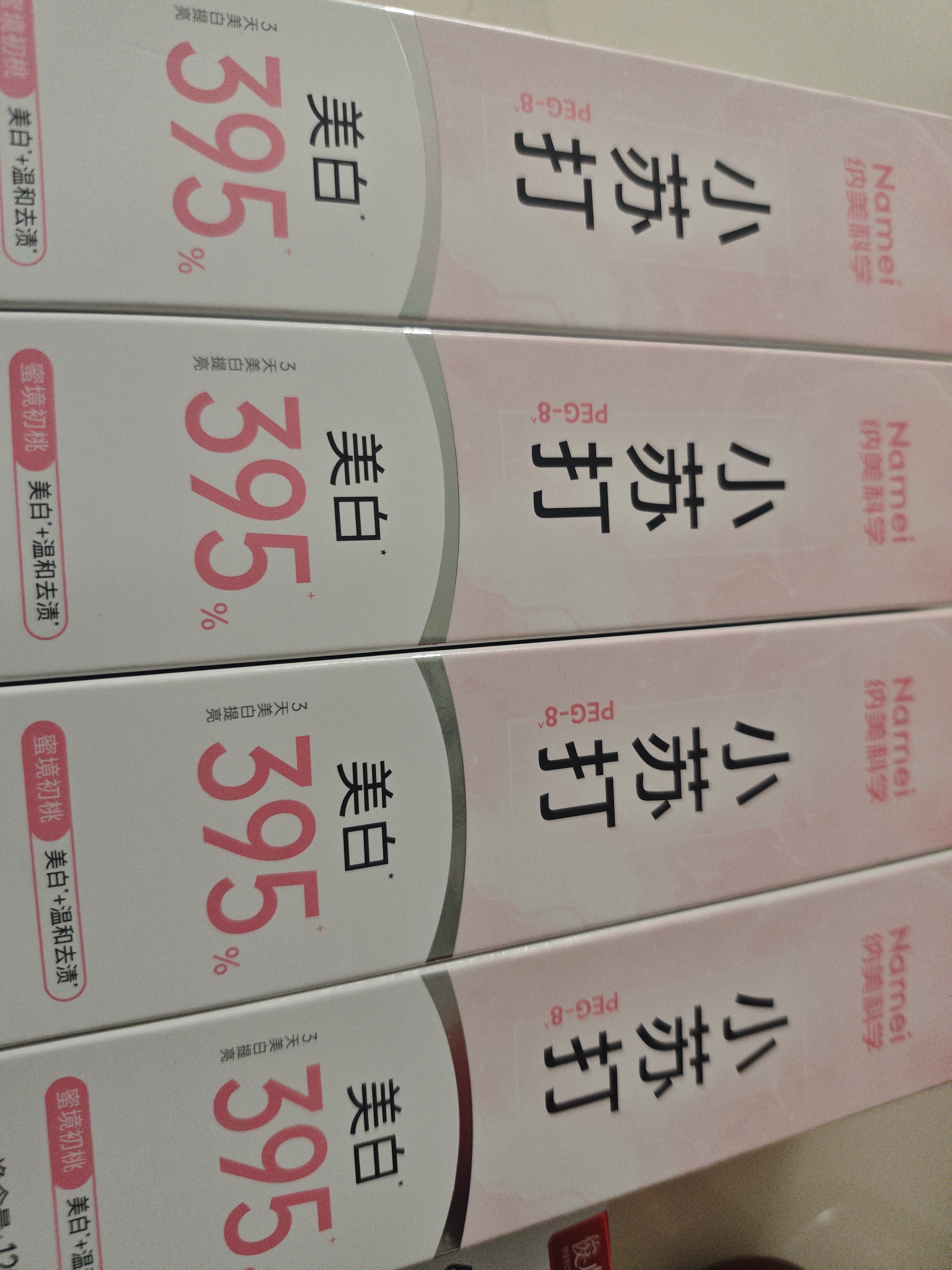 纳美小苏打牙膏 亮白美白改善牙色清新口气牙膏120g 实拍图