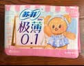 苏菲【黄油小熊】极薄0.1日用卫生巾230mm30片无感透气姨妈巾自营官方 实拍图