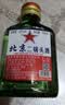 正宗北京二锅头42度52度清香型白酒粮食酒口粮酒【品牌新老随机】 42度 100mL 1瓶 二锅头【重磅双赠品叠加】详情看赠品链接 实拍图