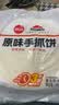 思念原味手抓饼3kg25片 馅饼速食葱油饼儿童早餐速冻半成品中秋送礼 实拍图