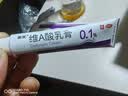 丽芙维a酸乳膏0.1%18g维a酸软膏医用正品祛斑痤疮祛痘药膏淡化痘印黑头去鸡皮肤黑色素可搭尿素乳膏 实拍图