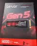 雷克沙（Lexar）1TB SSD固态硬盘 ARES 战神系列 M.2接口(NVMe协议) PCIe 4.0x4 读速7400MB/s TLC颗粒 游戏装机 实拍图