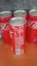 可口可乐（Coca-Cola）经典口味 汽水饮料 碳酸饮料 330ml*24摩登/主题罐 随机发货 实拍图