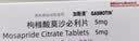 加斯清 枸橼酸莫沙必利片 5mg*10片/盒 3盒装【原研进口】 实拍图
