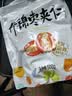 新边界 红枣夹核桃仁葡萄干 抱抱果 什锦枣夹仁500g/袋 (独立分享装) 实拍图
