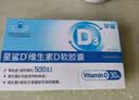 星鲨【新装上市】维生素D3软胶囊30粒（500IU）5盒维生素d3滴剂 实拍图