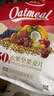 欧扎克 麦片营养早餐 50%水果坚果燕麦片700g 即食方便代餐可搭配牛奶 实拍图