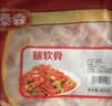 泰森（Tyson）腿软骨 454g 1袋 冷冻 鸡脆骨鸡软骨掌中宝烧烤生鲜食材 实拍图