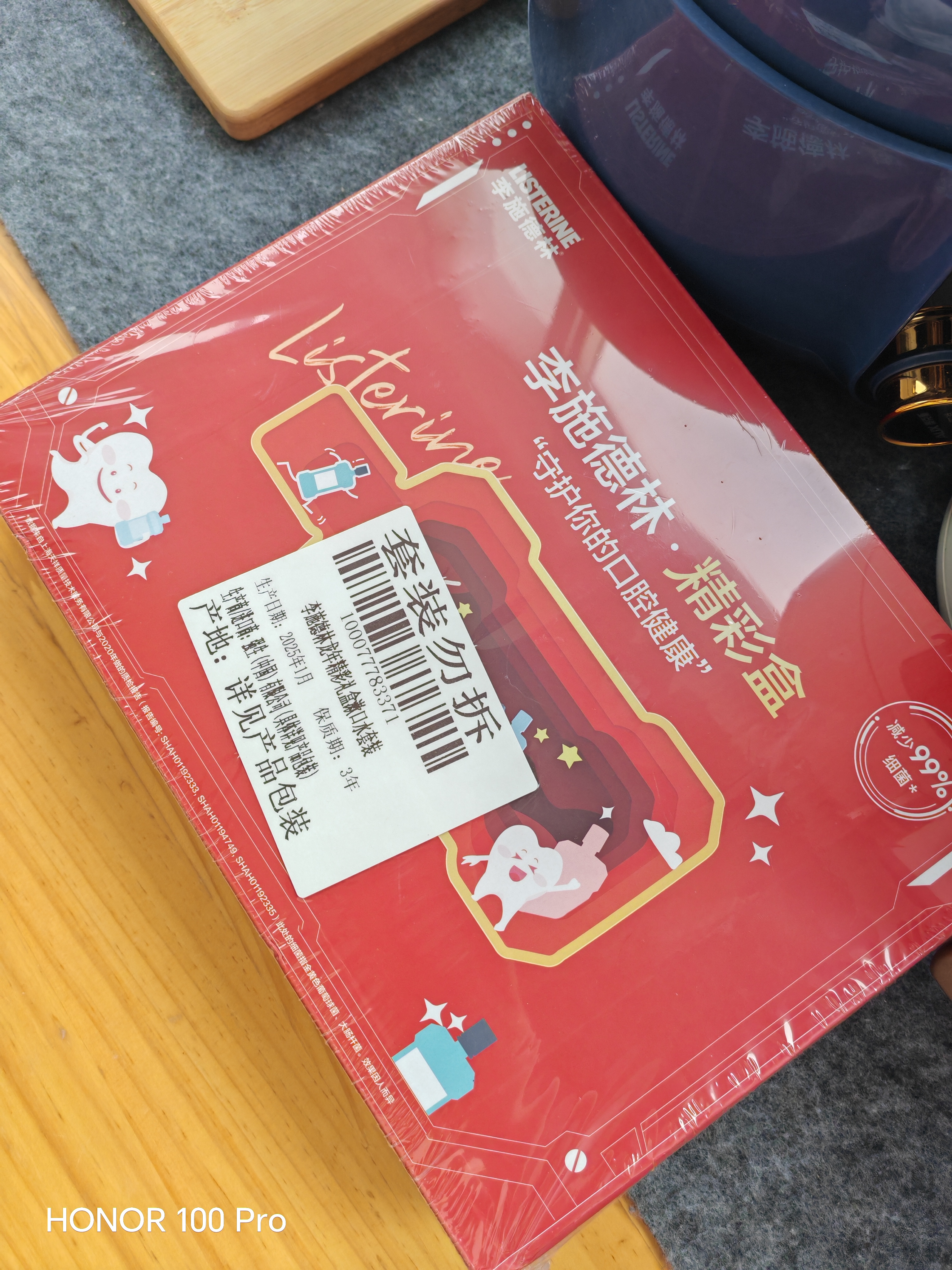 李施德林礼盒套装漱口水1700ml便携减少口腔细菌清新口气缓解口臭 实拍图