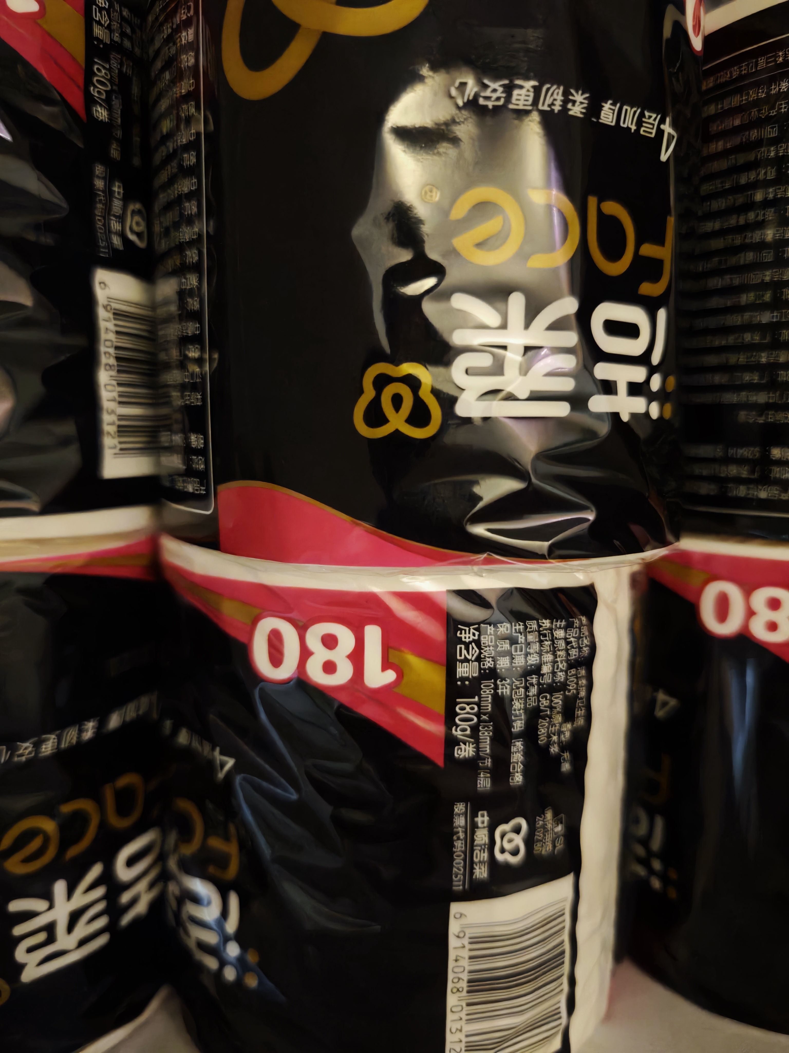 洁柔有芯卷纸 黑Face4层180克*27卷 高克重 厕纸卫生纸卷筒纸纸巾整箱 实拍图