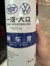 大众（Volkswagen）原厂刹车油 1L 速腾高尔夫宝来捷达迈腾 CC 京东养车 实拍图