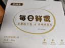京鲜生【供港品质】【每日鲜蛋】180°安心谷物鸡蛋30枚3.78斤 当日产发 实拍图
