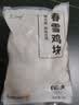 上鲜春雪鸡块 2斤 上校鸡块麦乐炸鸡 油炸小吃半成品炸鸡夜宵空气炸锅 实拍图