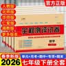 斗半匠课堂笔记八年级上册数学北师大版同步教材学霸随堂笔记教材全解初二数学课前预习课后复习学习辅导书 开学季 实拍图