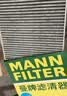 曼牌滤清器（MANNFILTER）空调滤清器空调滤芯CUK25040瑞虎8/8 plus瑞虎7/5/5X凯翼X5长方形 实拍图