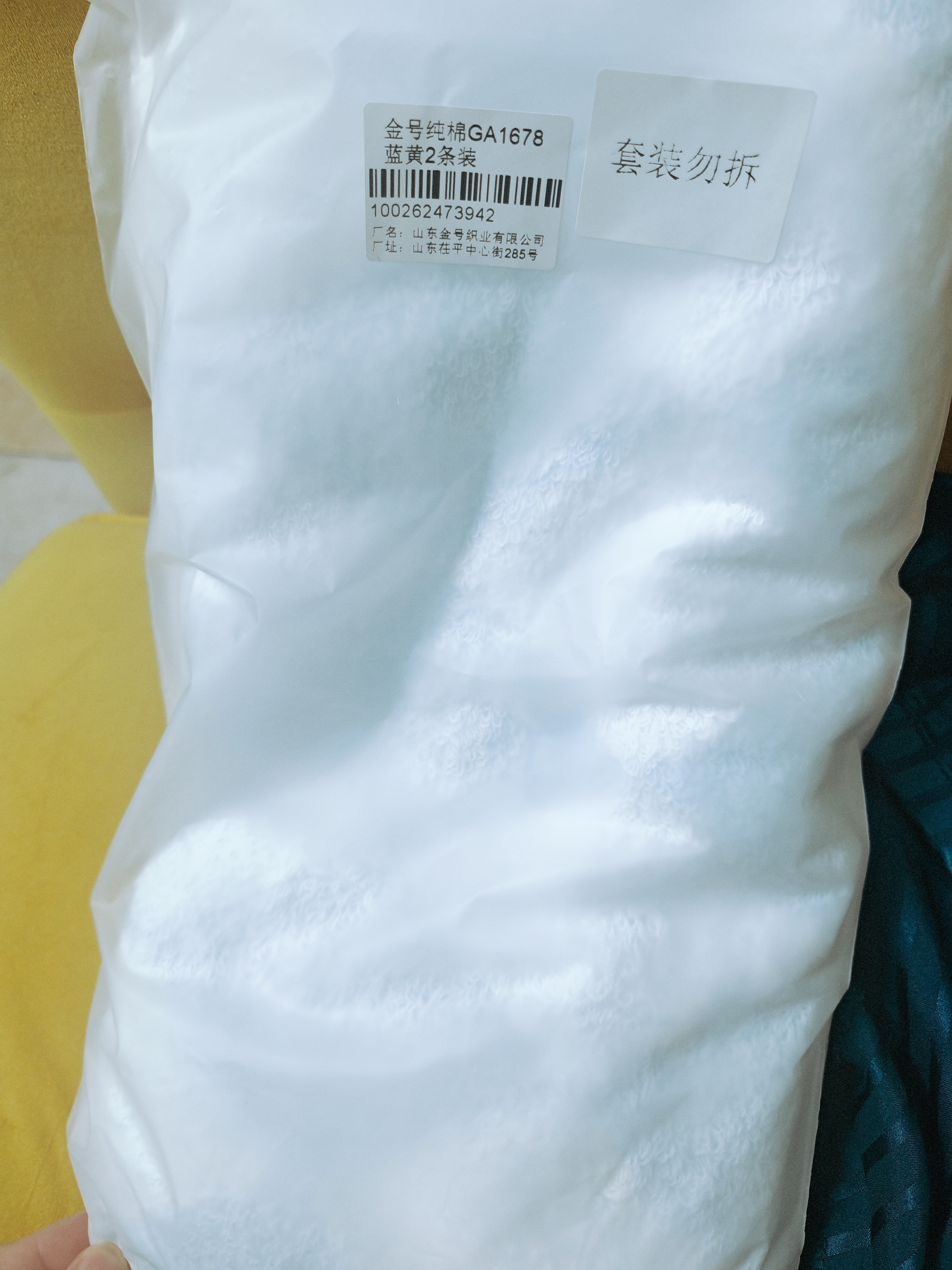 金号纯棉加厚毛巾新疆棉A类亲肤吸水运动面巾2条蓝/黄74*34cm 142g 实拍图