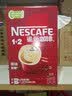 雀巢（Nestle）1+2原味低糖*速溶咖啡三合一冲调饮品90条1350g 实拍图